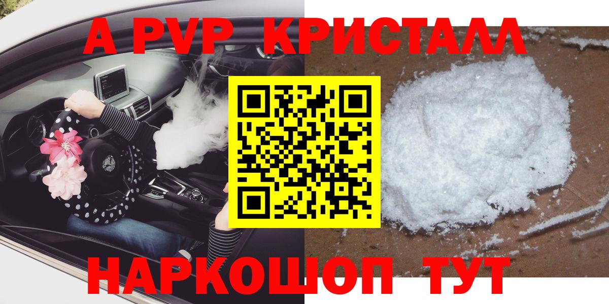 Alpha PVP крисы CK  Вход с VPN  APVP мука  Alpha-PVP СК КРИС  Артёмовский 