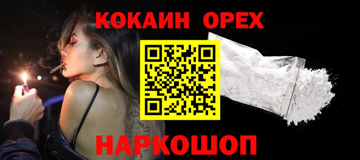 Кокаин VHQ Артёмовский