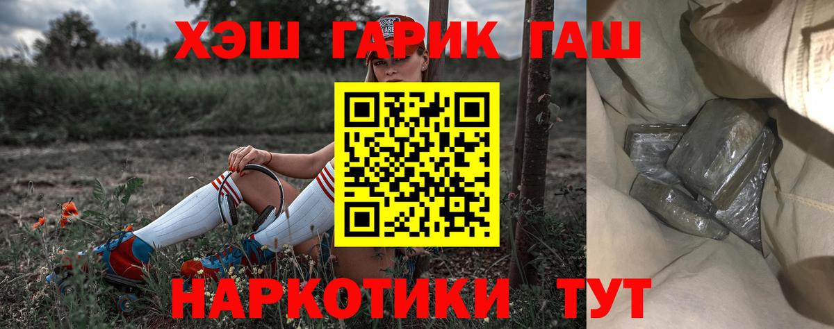 магазин    Вход с VPN  Гашиш AMNESIA HAZE  Артёмовский  Гашиш гашик 