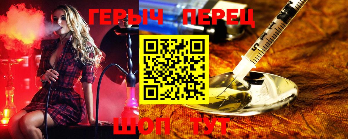 ГЕРОИН Heroin Артёмовский