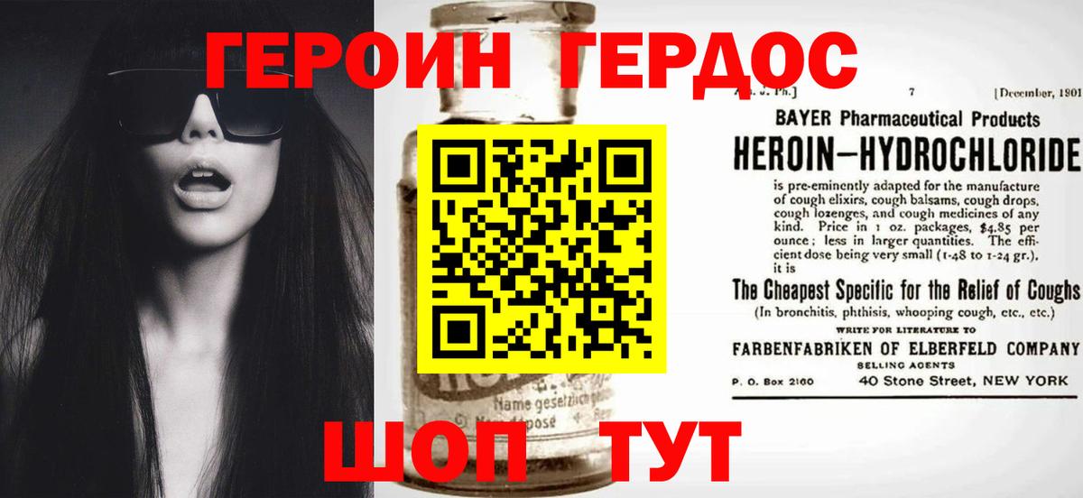 Артёмовский  Героин Heroin  Вход с VPN 
