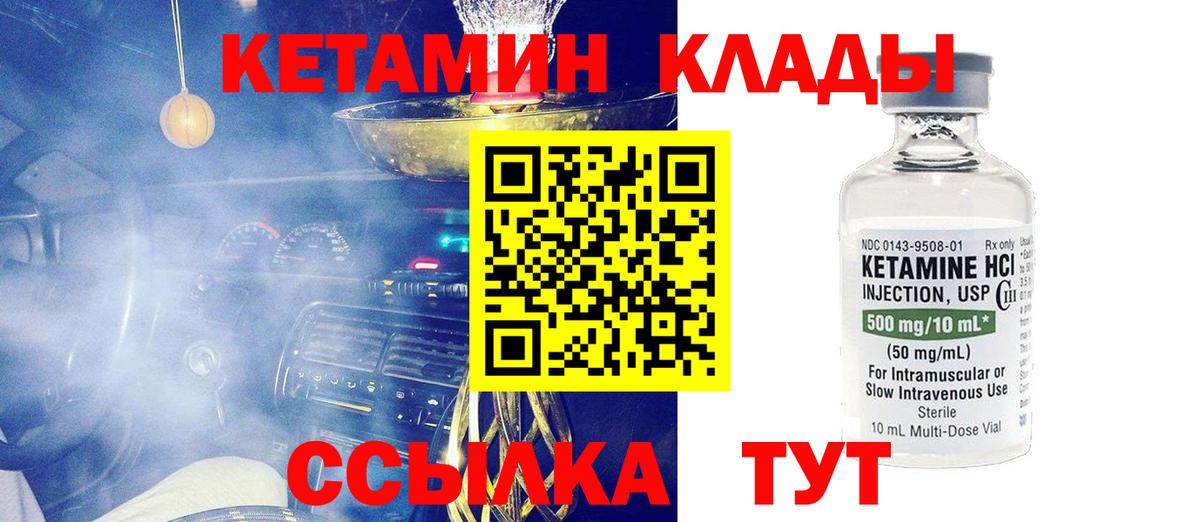 Артёмовский  Кетамин VHQ  Кетамин ketamine  Вход с VPN 