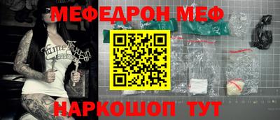 меф Новодвинск