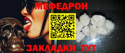 меф Новодвинск