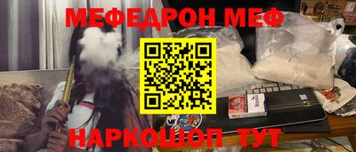 меф Новодвинск
