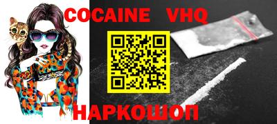 мяу мяу мука Новокубанск