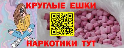 меф Новодвинск