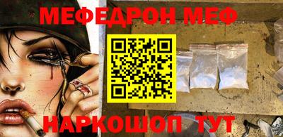 меф Новодвинск