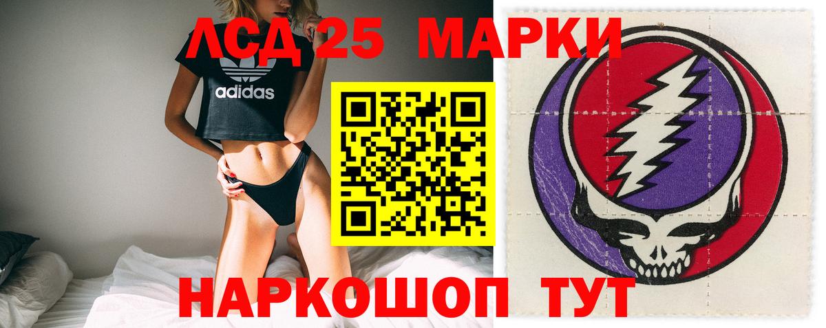 Лсд 25 экстази ecstasy  LSD-25 экстази кислота  Вход с VPN  Артёмовский 