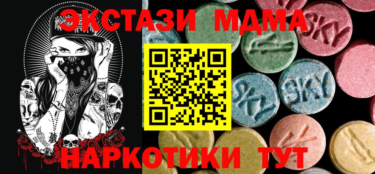 MDMA VHQ  Вход с VPN  МДМА  Артёмовский  MDMA VHQ 