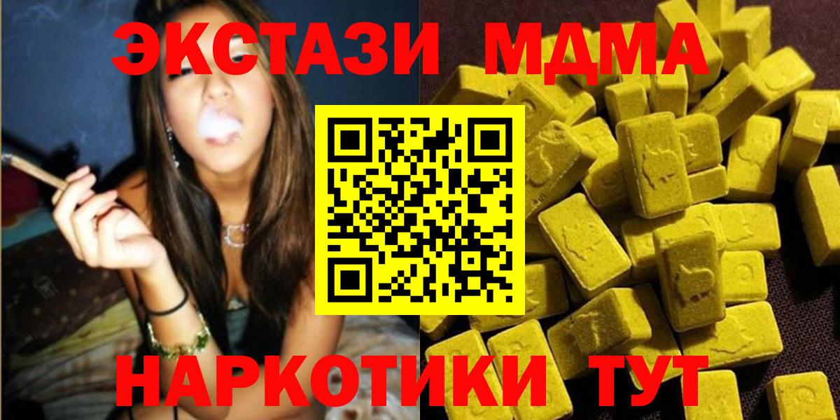 MDMA crystal Артёмовский