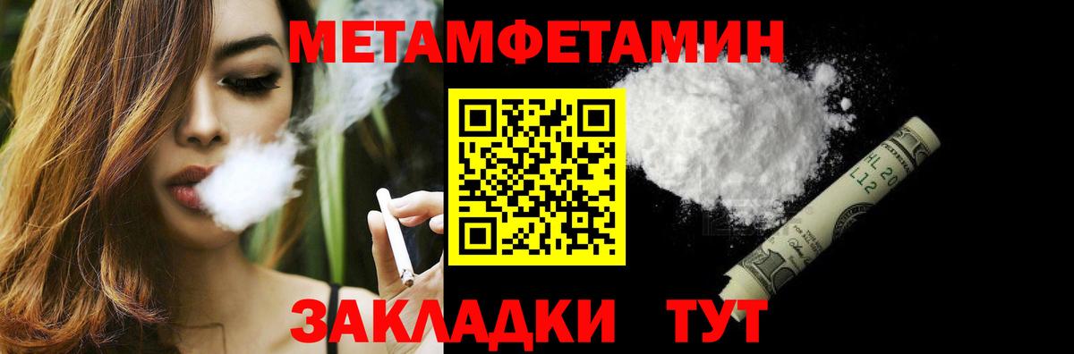 Первитин винт Артёмовский
