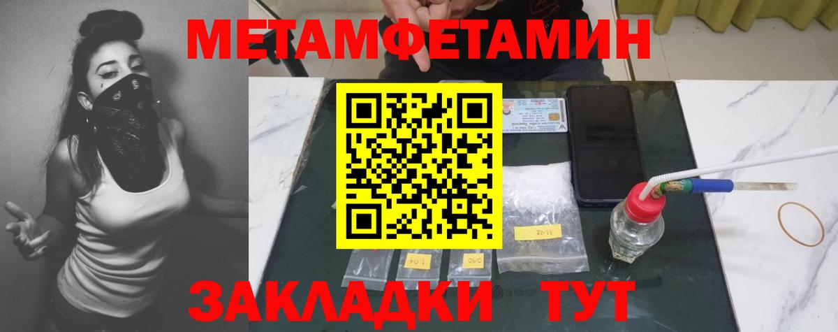МЕТАМФЕТАМИН витя  Вход с VPN  Артёмовский  МЕТАМФЕТАМИН витя 