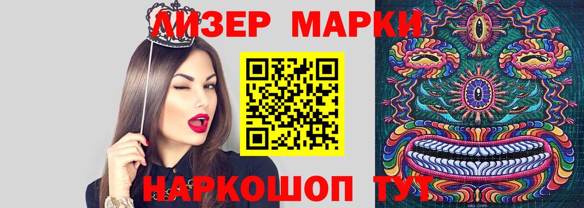 Марки N-bome 1500мкг  Вход с VPN  Артёмовский 