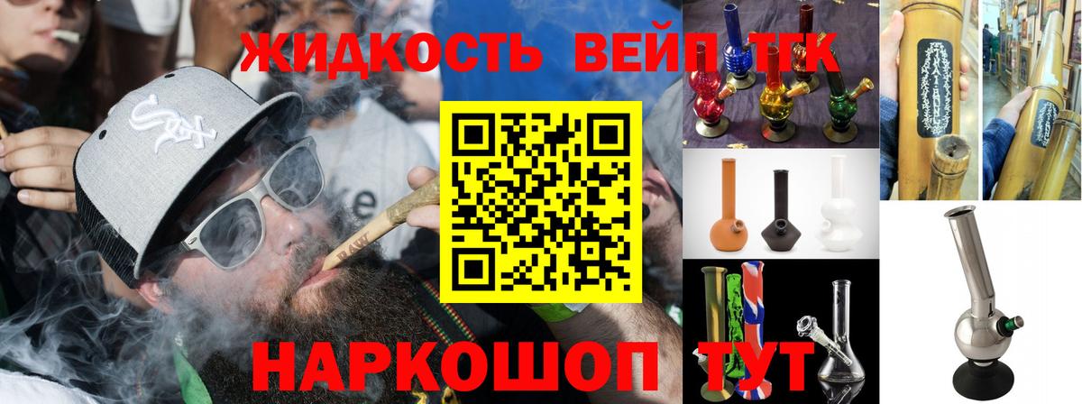 ТГК гашишное масло Артёмовский