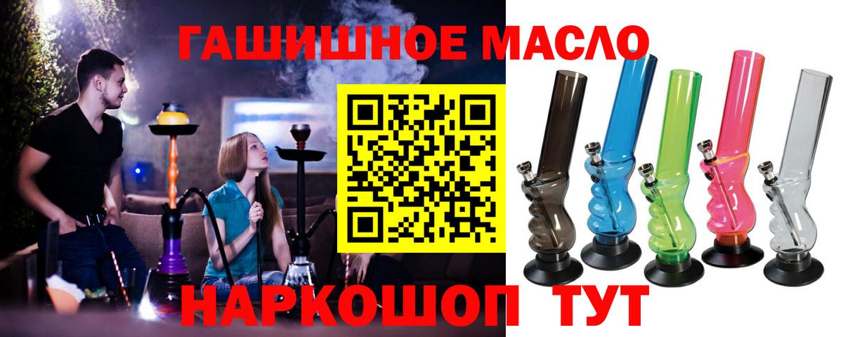Артёмовский  Дистиллят ТГК THC oil  Вход с VPN 